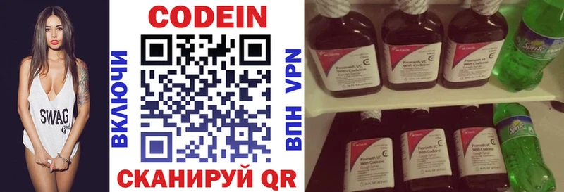 Кодеин напиток Lean (лин)  Шуя 