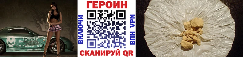 ГЕРОИН герыч  кракен вход  Шуя  наркошоп 