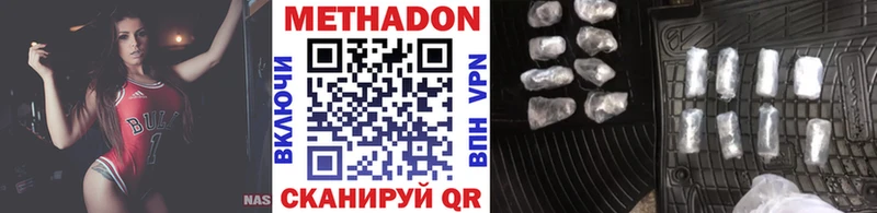 Метадон кристалл  Шуя 